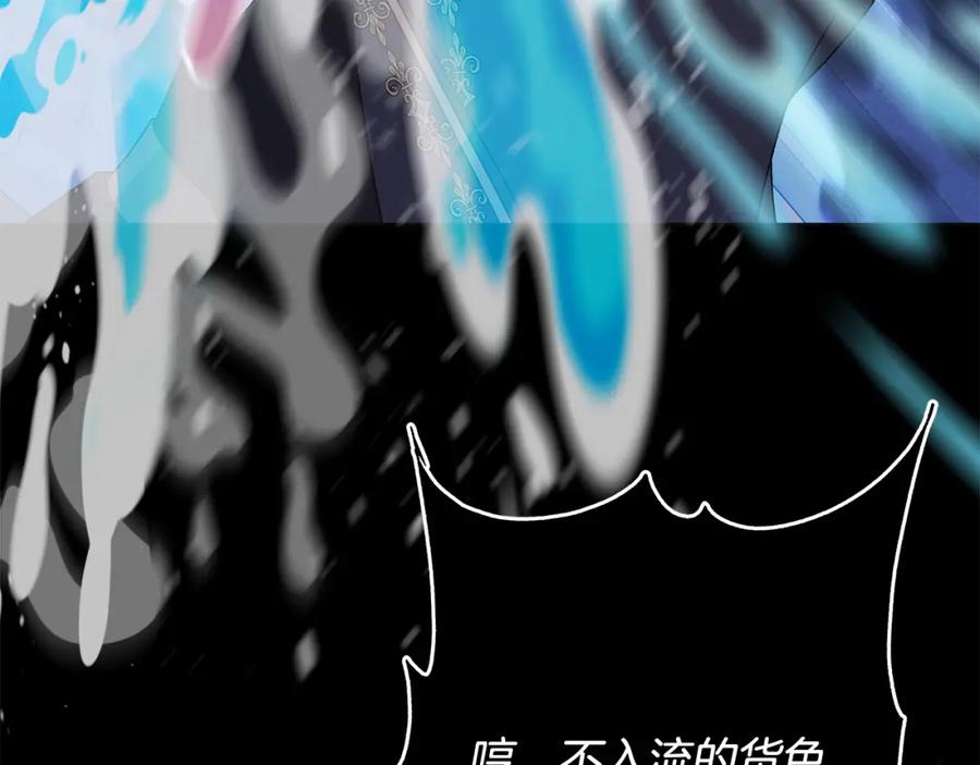 《魔女今生要随心所欲》第42话 终于来了 第47页