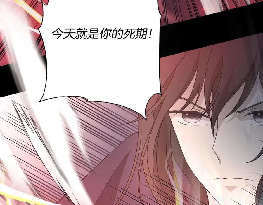 《魔女今生要随心所欲》第42话 终于来了 第66页