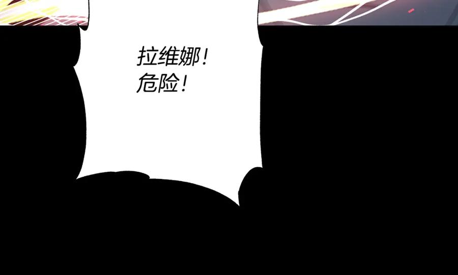 《魔女今生要随心所欲》第42话 终于来了 第112页