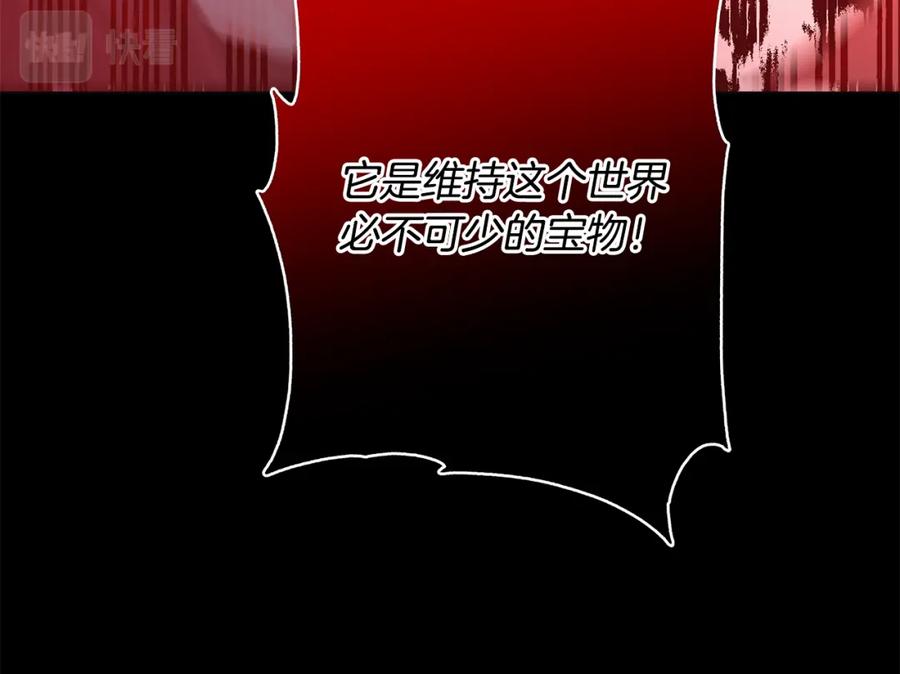 《魔女今生要随心所欲》第42话 终于来了 第128页