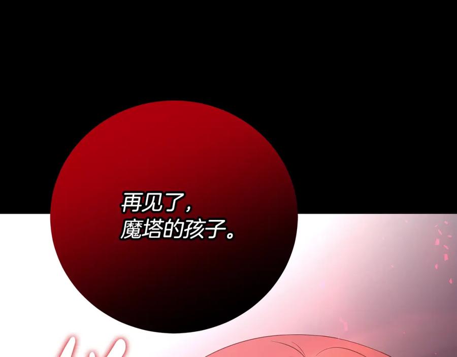 《魔女今生要随心所欲》第42话 终于来了 第78页