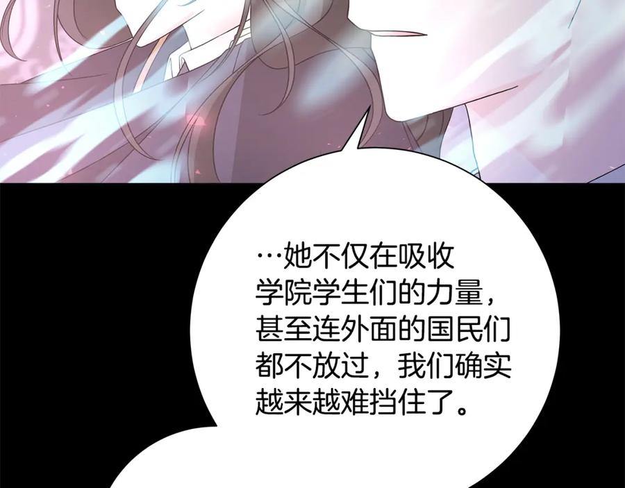 《魔女今生要随心所欲》第42话 终于来了 第51页