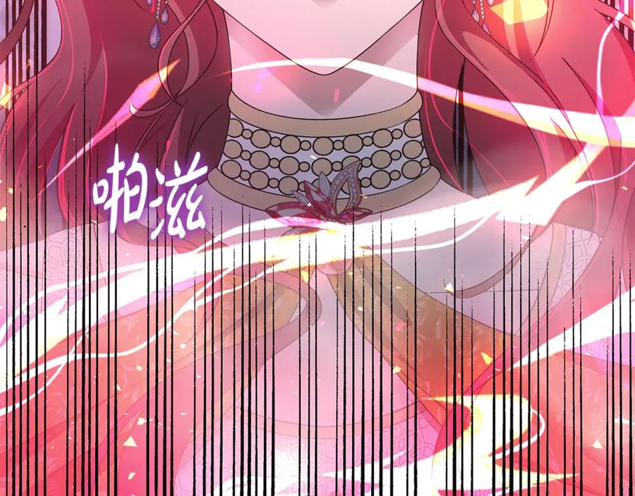 《魔女今生要随心所欲》第42话 终于来了 第60页