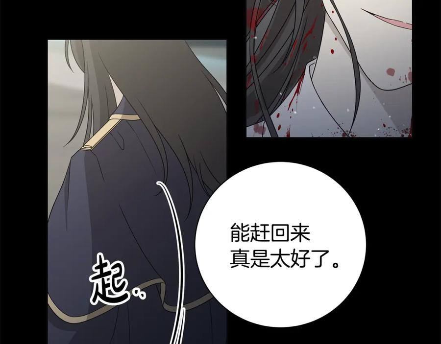 《魔女今生要随心所欲》第42话 终于来了 第96页