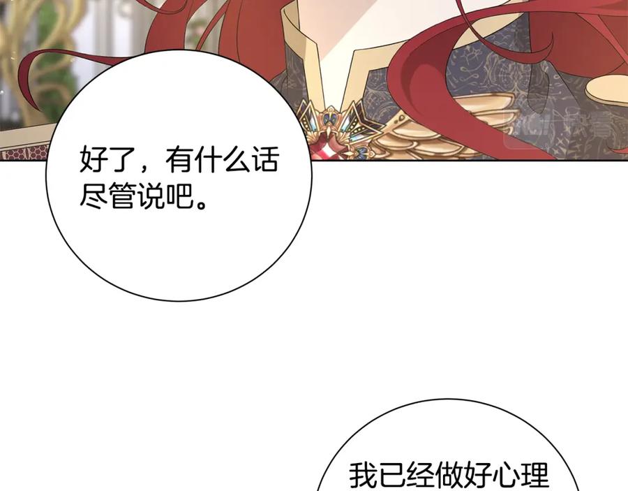 《魔女今生要随心所欲》第43话 再见 第93页