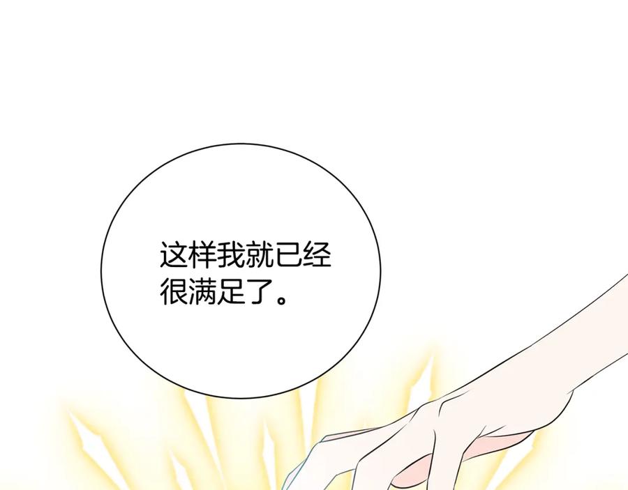 《魔女今生要随心所欲》第43话 再见 第62页