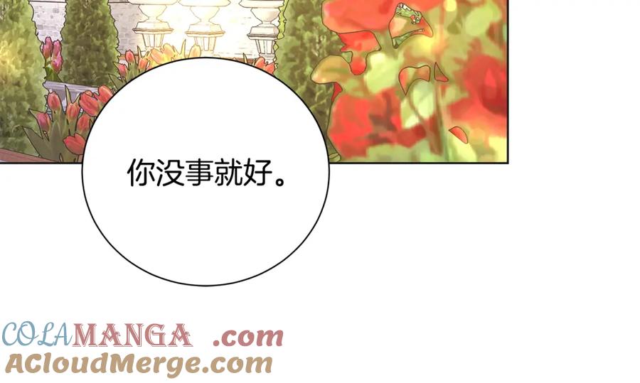 《魔女今生要随心所欲》第43话 再见 第88页