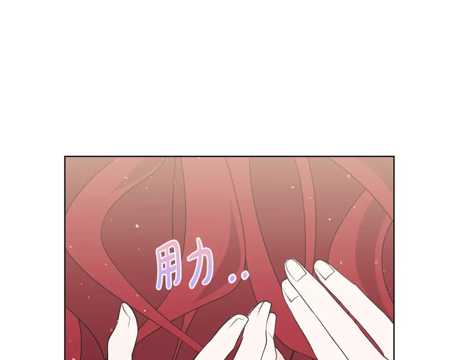 《魔女今生要随心所欲》第43话 再见 第123页