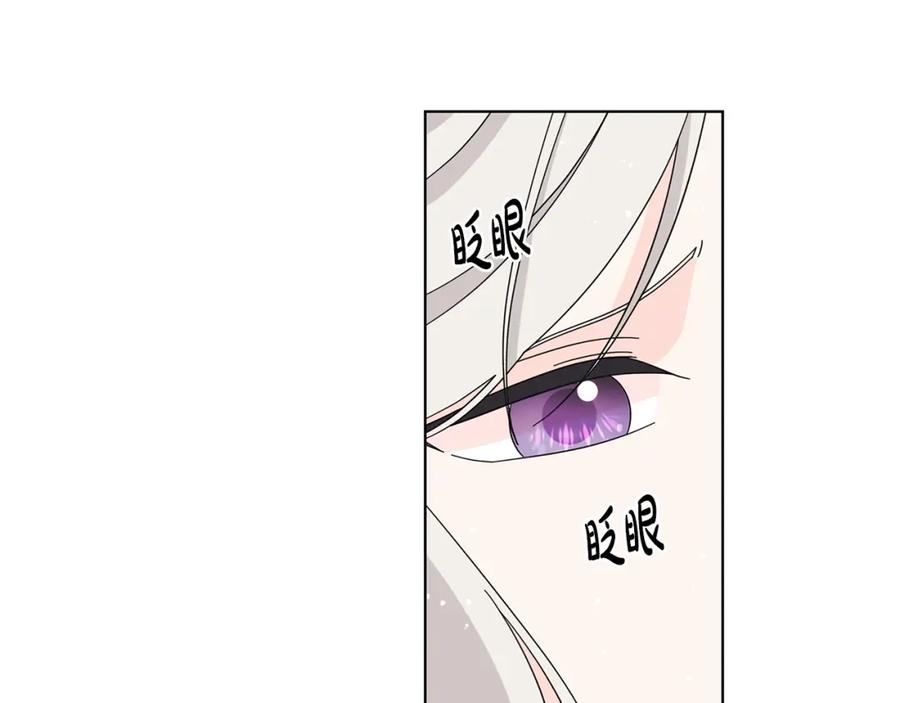 《魔女今生要随心所欲》第43话 再见 第70页