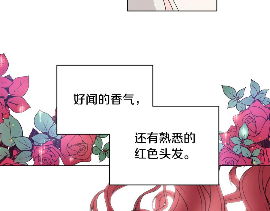 《魔女今生要随心所欲》第43话 再见 第71页