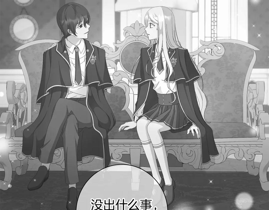 《魔女今生要随心所欲》第43话 再见 第29页