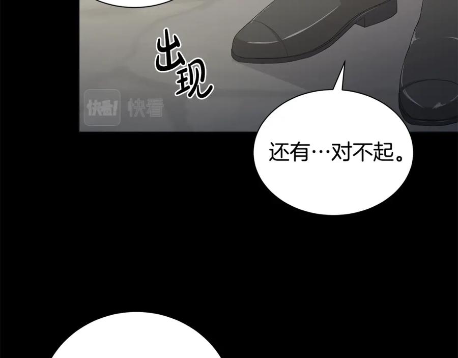《魔女今生要随心所欲》第43话 再见 第23页
