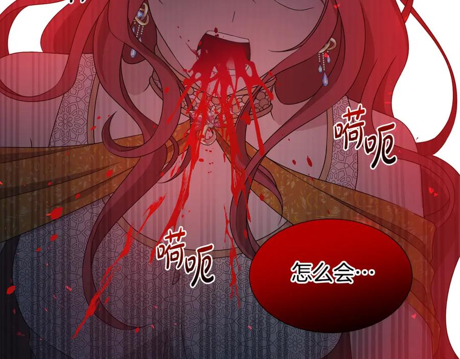 《魔女今生要随心所欲》第43话 再见 第5页