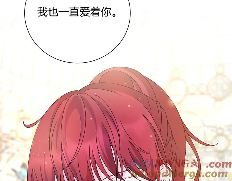 《魔女今生要随心所欲》第43话 再见 第120页