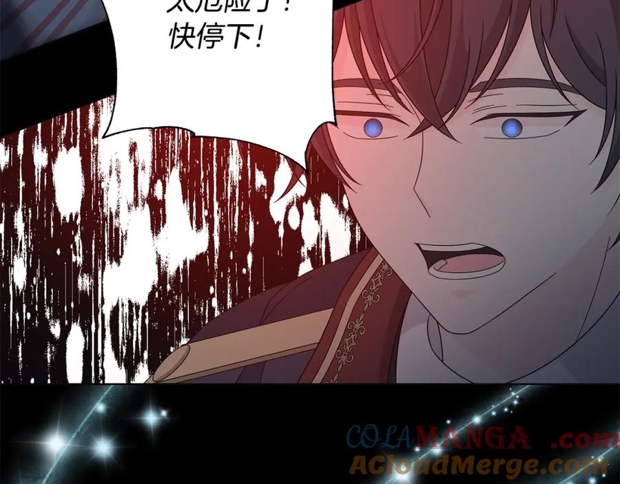 《魔女今生要随心所欲》第43话 再见 第48页