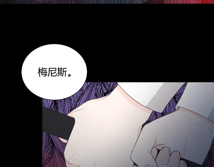 《魔女今生要随心所欲》第43话 再见 第6页
