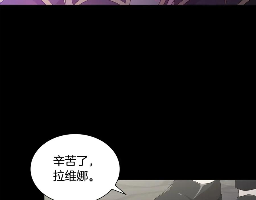 《魔女今生要随心所欲》第43话 再见 第22页