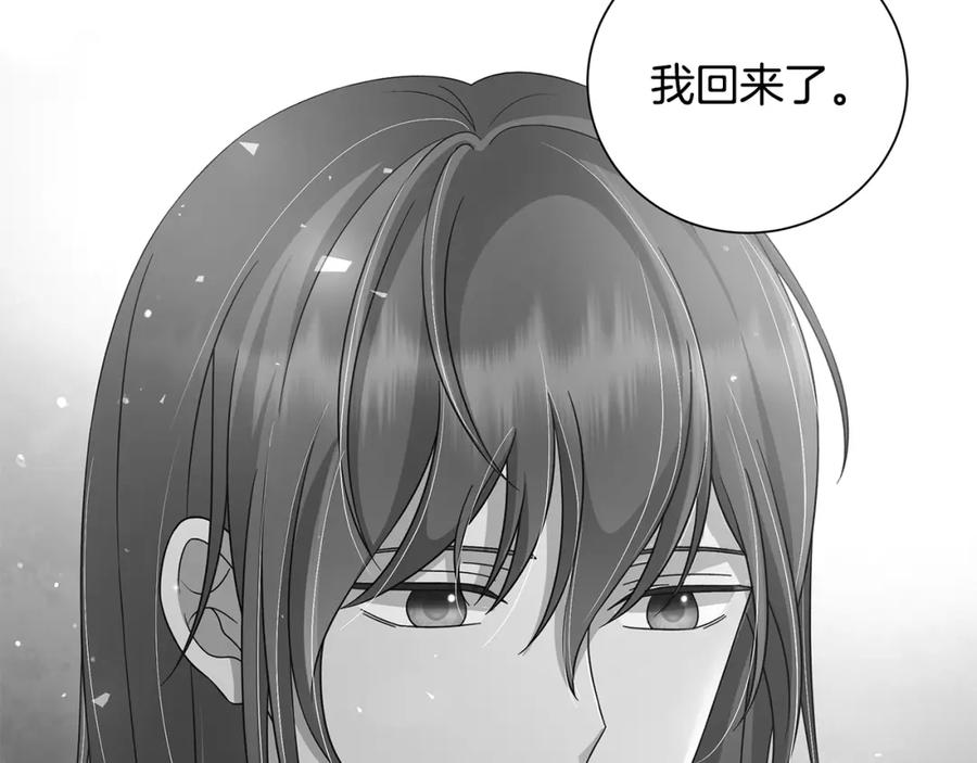 《魔女今生要随心所欲》第43话 再见 第33页