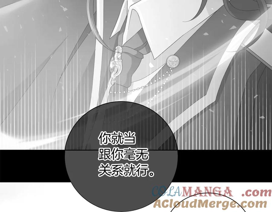 《魔女今生要随心所欲》第43话 再见 第32页