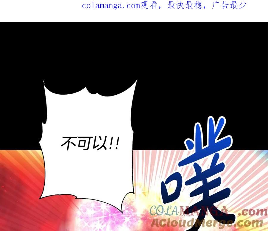 《魔女今生要随心所欲》第43话 再见 第1页