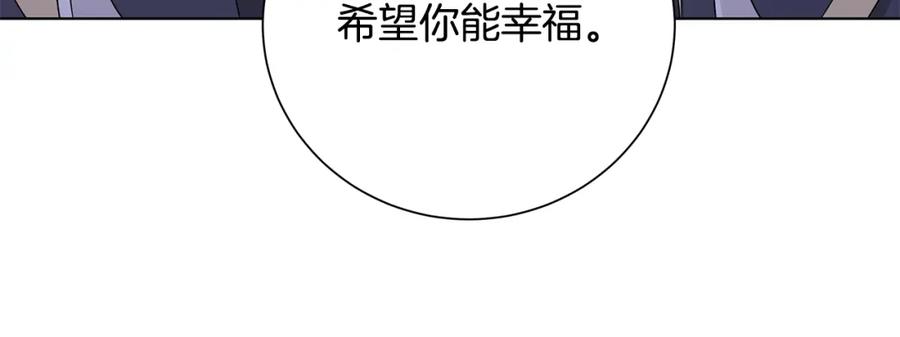 《魔女今生要随心所欲》第43话 再见 第98页