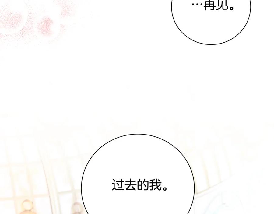 《魔女今生要随心所欲》第43话 再见 第130页