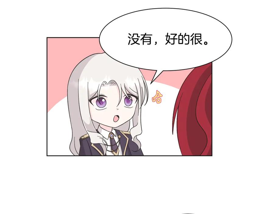 《魔女今生要随心所欲》第43话 再见 第86页