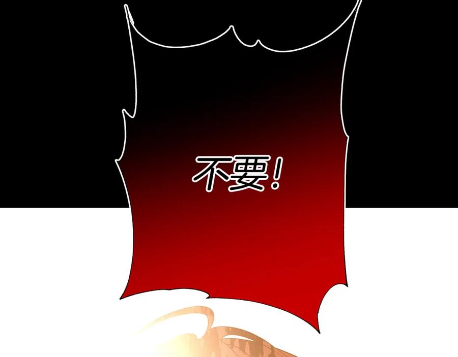 《魔女今生要随心所欲》第43话 再见 第15页