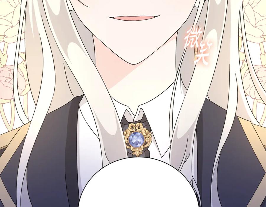 《魔女今生要随心所欲》第43话 再见 第97页