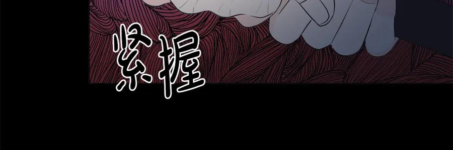 《魔女今生要随心所欲》第43话 再见 第7页