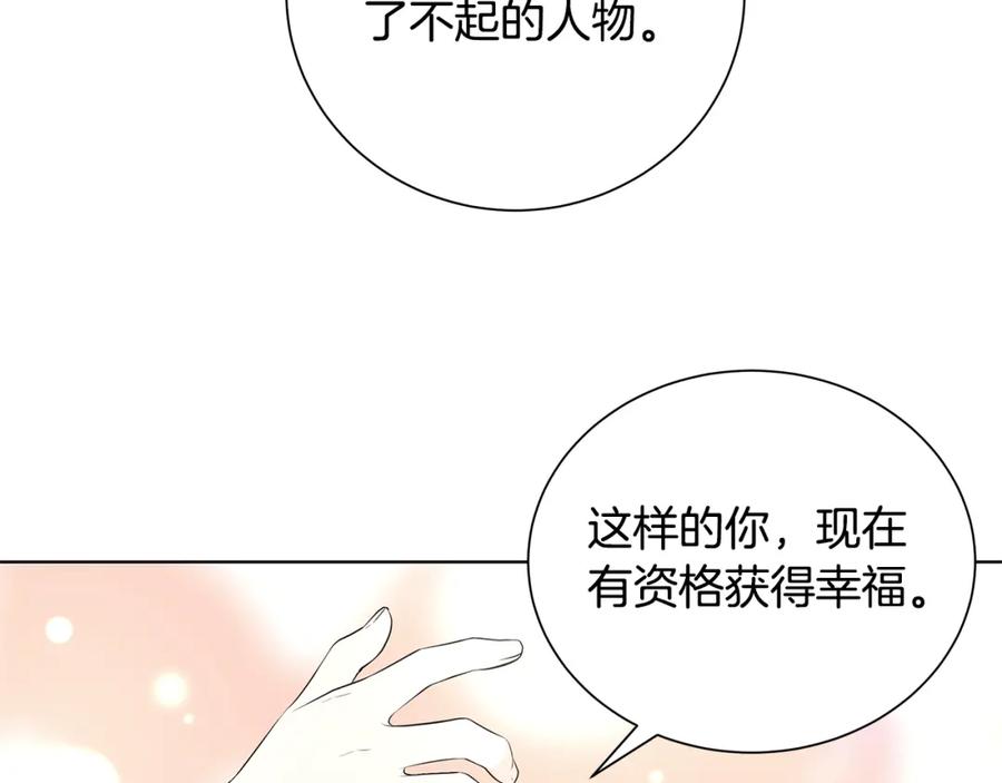 《魔女今生要随心所欲》第43话 再见 第103页