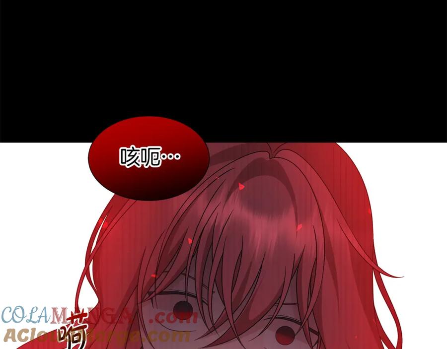 《魔女今生要随心所欲》第43话 再见 第4页