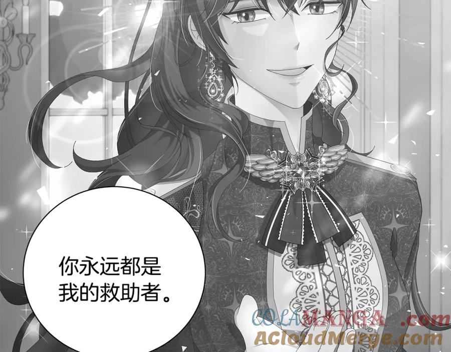 《魔女今生要随心所欲》第43话 再见 第100页