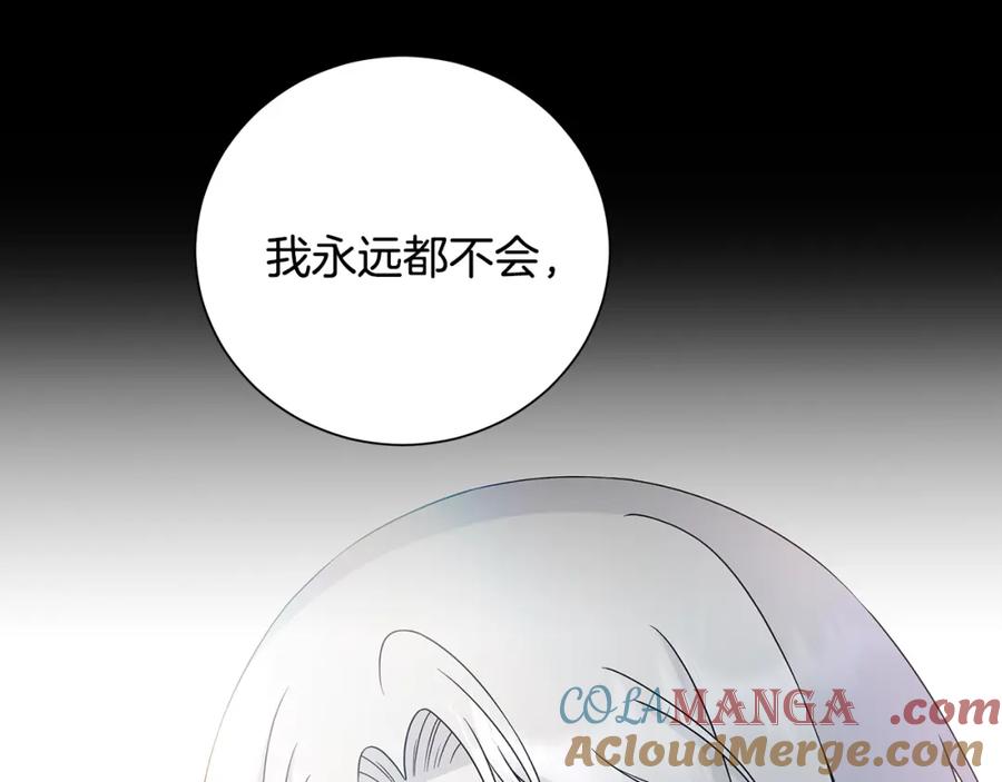 《魔女今生要随心所欲》第43话 再见 第8页