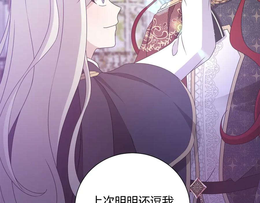 《魔女今生要随心所欲》第43话 再见 第111页