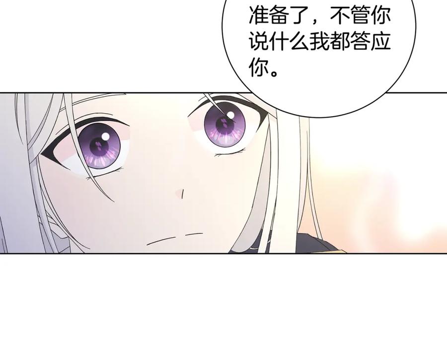 《魔女今生要随心所欲》第43话 再见 第94页