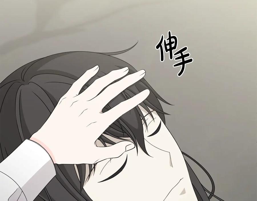 《魔女今生要随心所欲》第43话 再见 第42页