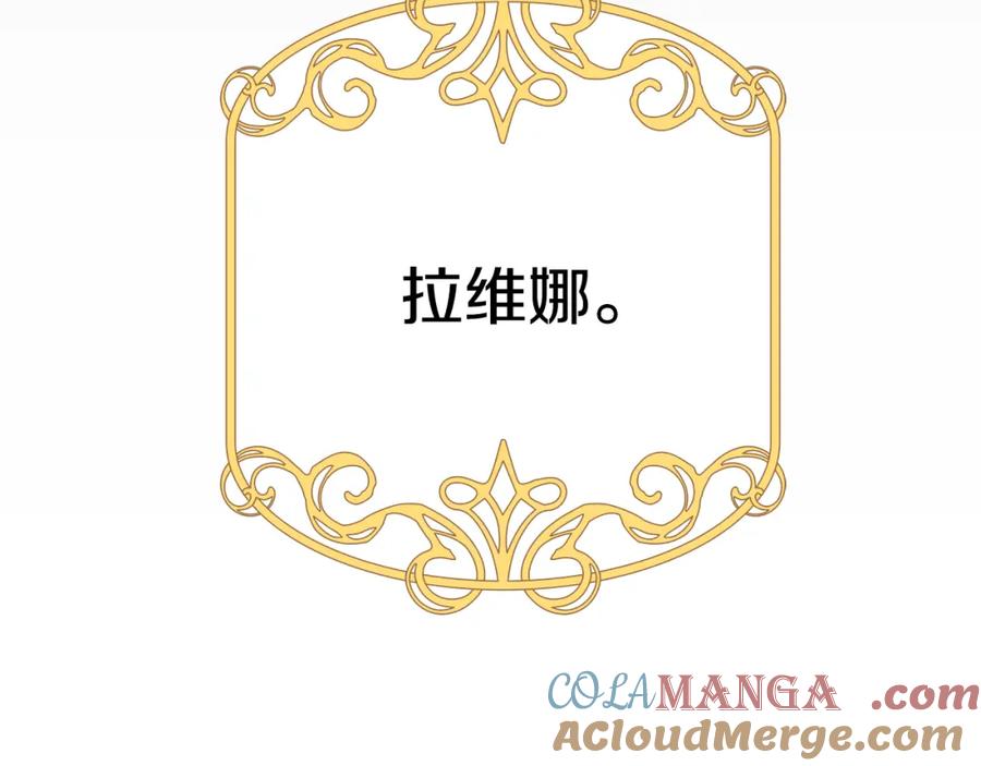 《魔女今生要随心所欲》第43话 再见 第52页