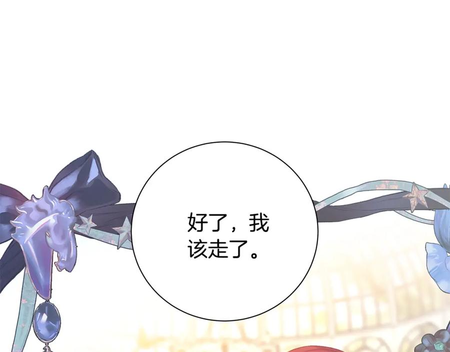 《魔女今生要随心所欲》第43话 再见 第125页
