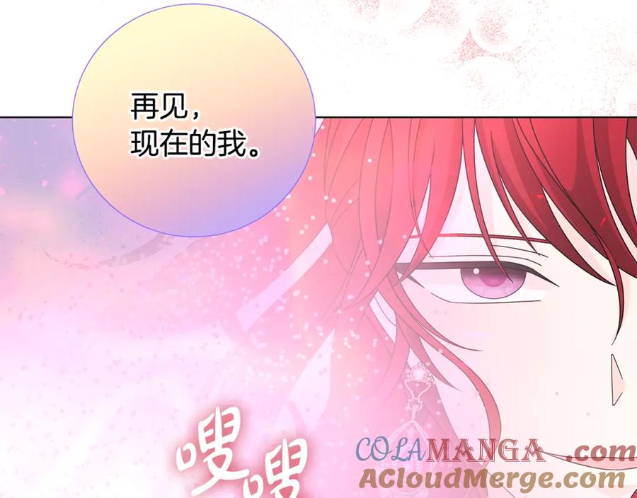 《魔女今生要随心所欲》第43话 再见 第128页