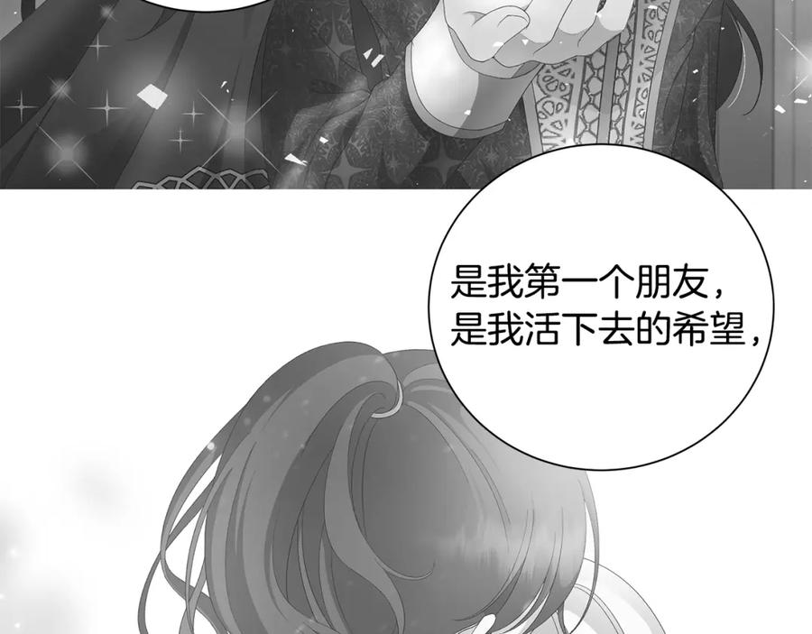 《魔女今生要随心所欲》第43话 再见 第101页