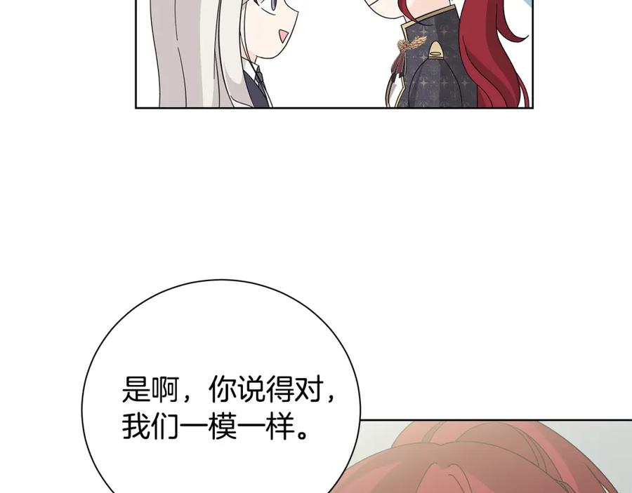 《魔女今生要随心所欲》第43话 再见 第113页