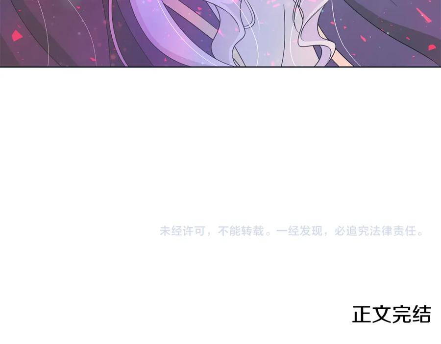 《魔女今生要随心所欲》第43话 再见 第133页