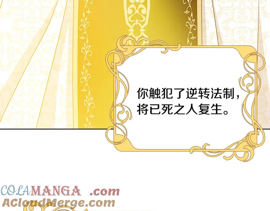 《魔女今生要随心所欲》第43话 再见 第56页