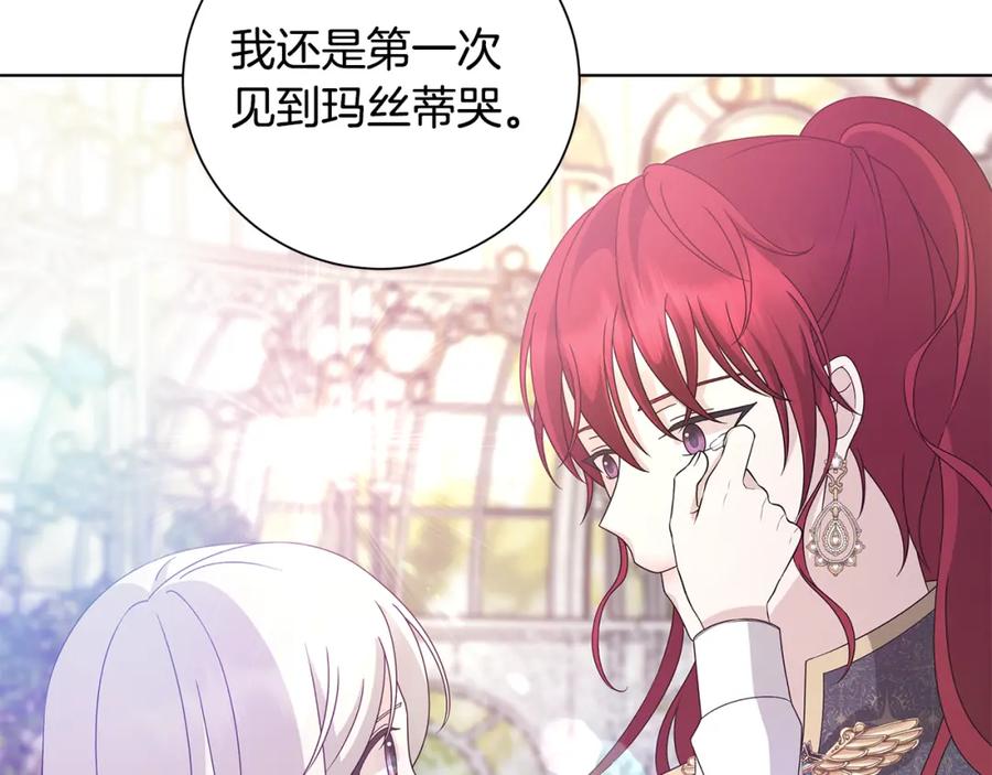 《魔女今生要随心所欲》第43话 再见 第110页