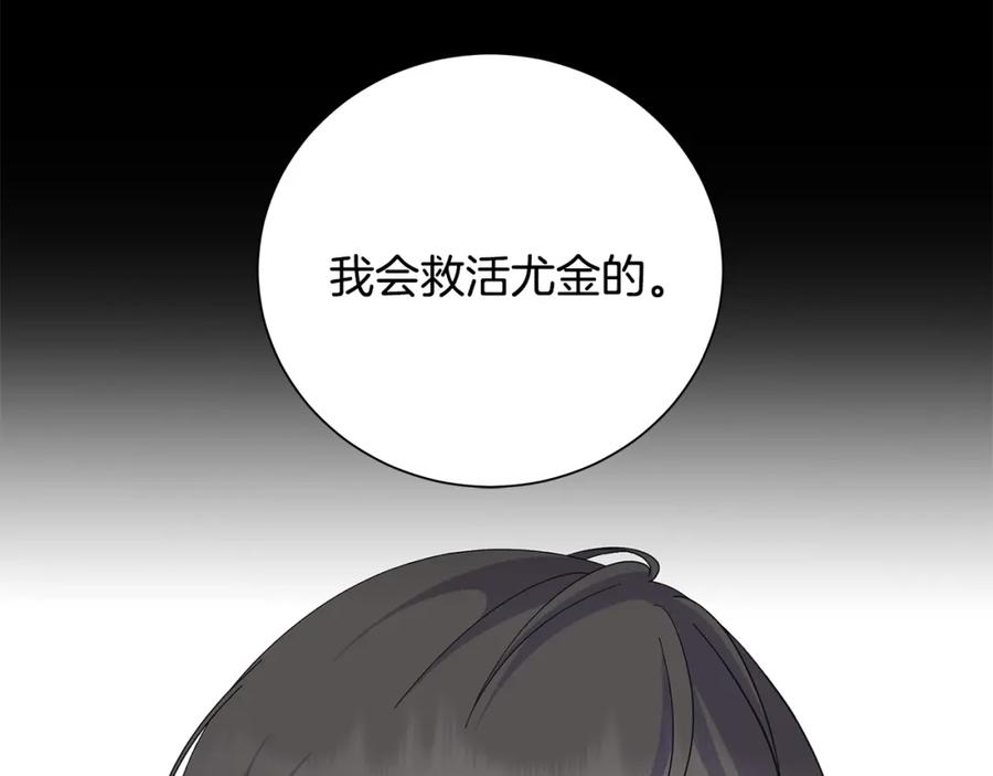 《魔女今生要随心所欲》第43话 再见 第37页