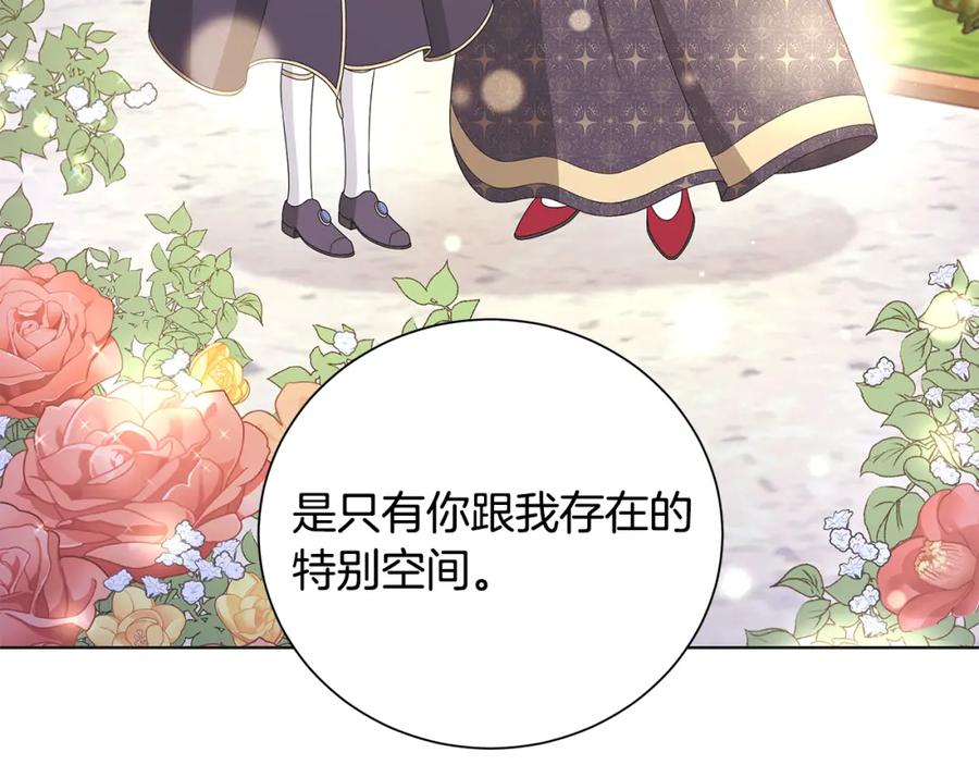 《魔女今生要随心所欲》第43话 再见 第83页