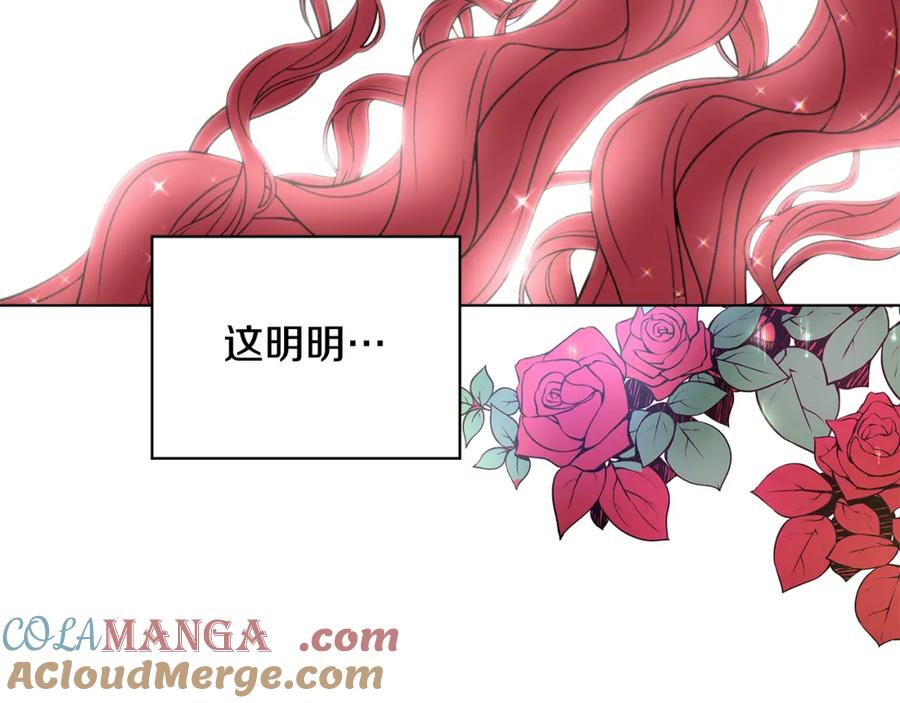 《魔女今生要随心所欲》第43话 再见 第72页