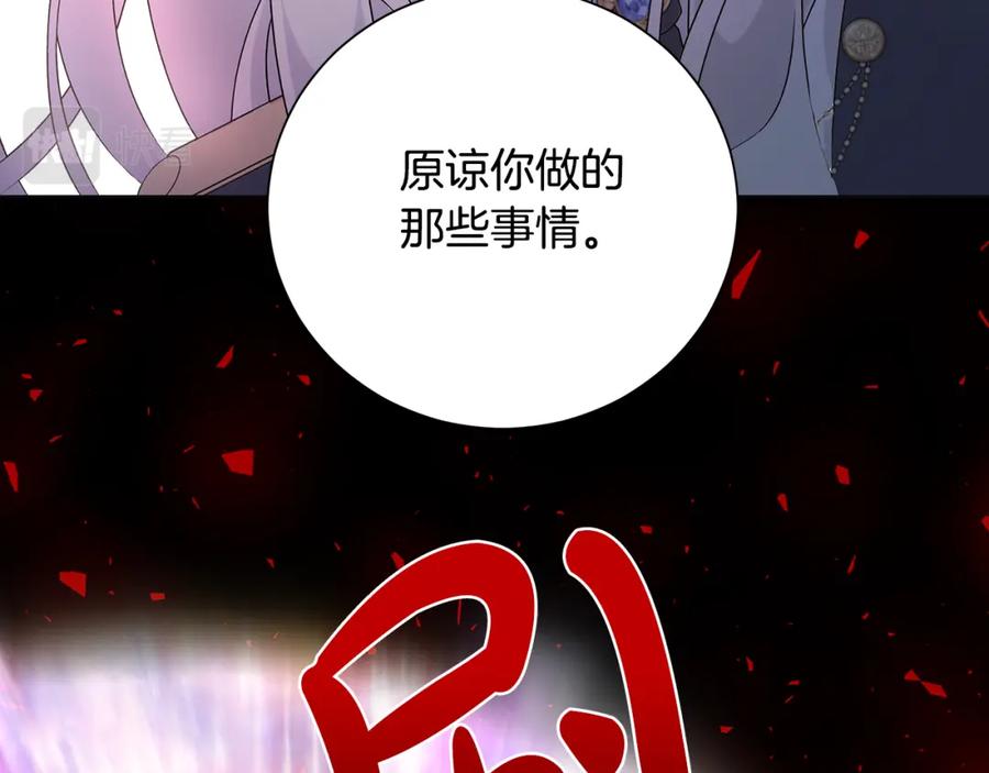 《魔女今生要随心所欲》第43话 再见 第10页
