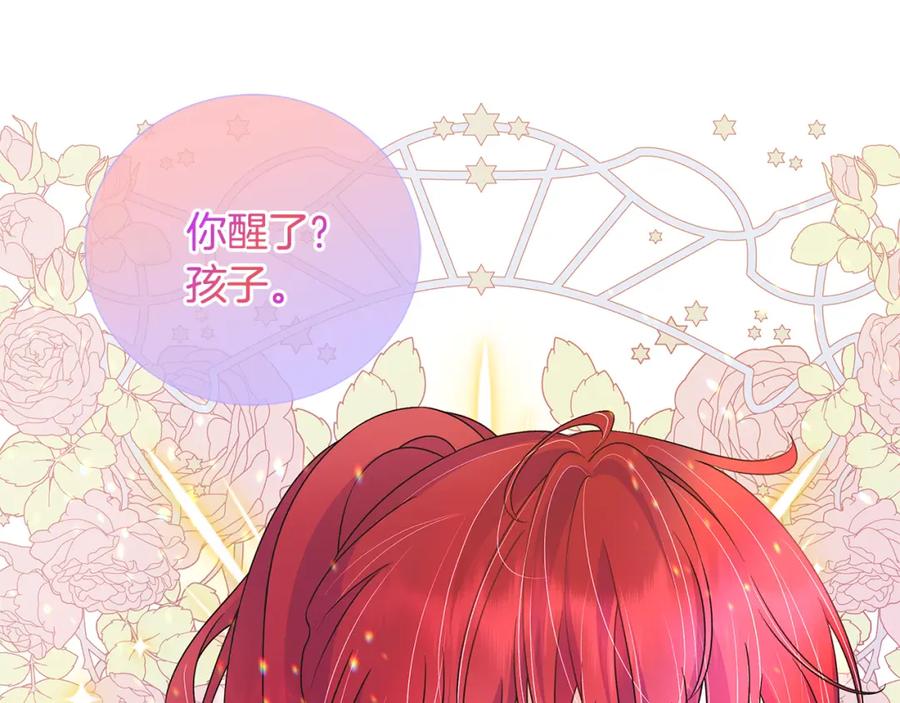 《魔女今生要随心所欲》第43话 再见 第74页